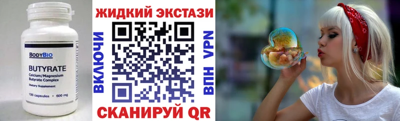 где купить   Оса  БУТИРАТ GHB 