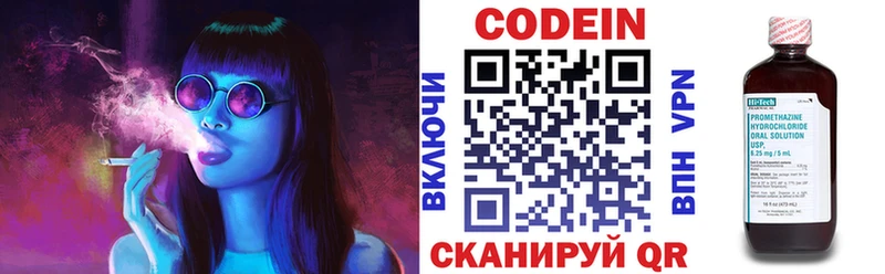 Кодеин напиток Lean (лин)  Оса 