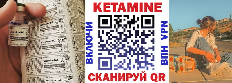 Кетамин ketamine  Оса 