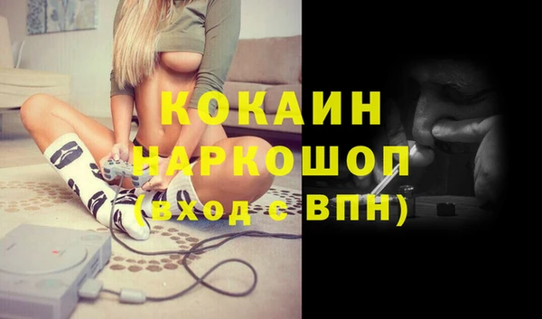 кокаин Арсеньев